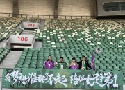 九游娱乐app下载-中国女足备战披挂上阵，球迷期待表现优异的简单介绍