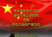 九游娱乐官网-乌克兰英勇防线晋级欧锦赛强