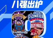 九游娱乐app信誉好-包含球队最新战绩出炉，山猫排名垫底战况堪忧的词条