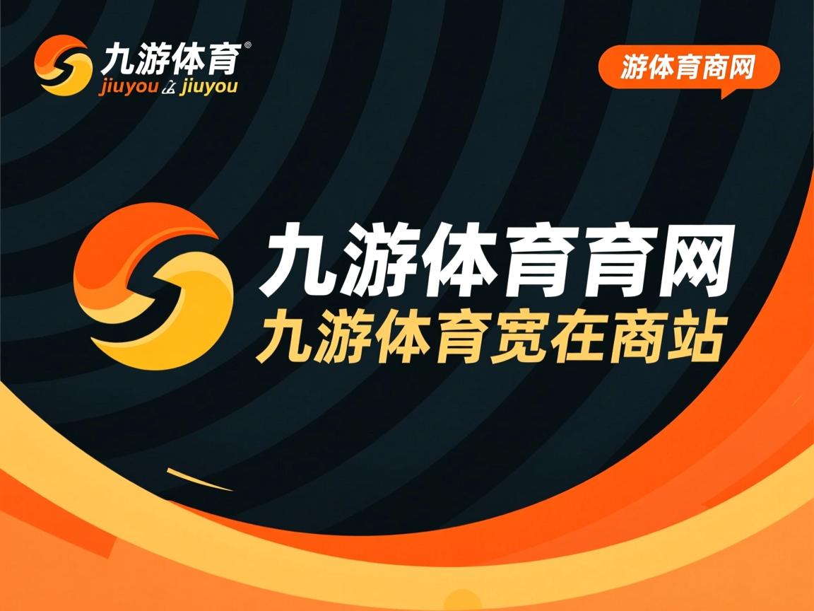 九游体育-主场力克对手！球队豪取亚冠淘汰赛门票