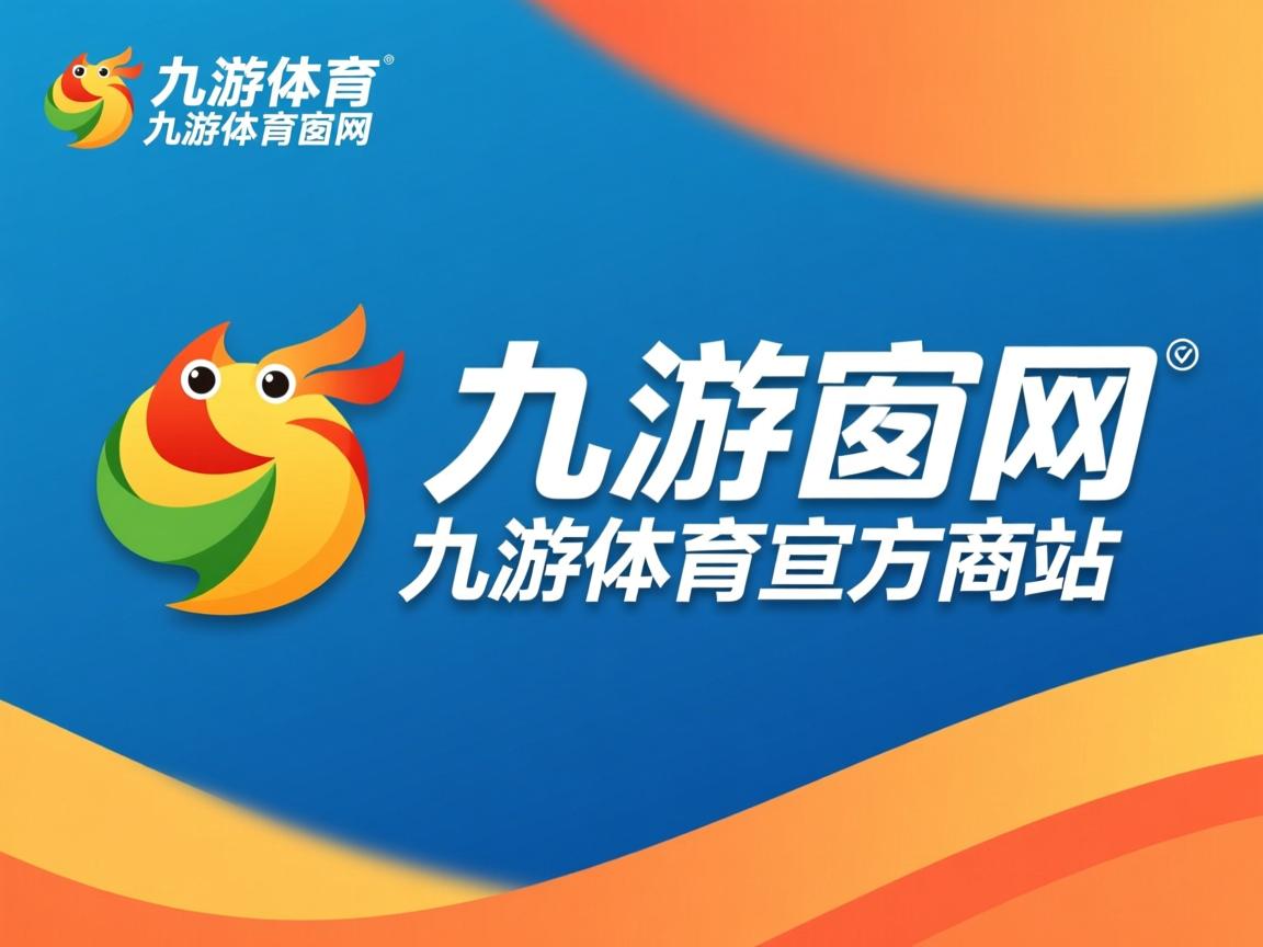 九游网页版入口-火箭队大胜对手豪取连胜，士气高昂备战下一场