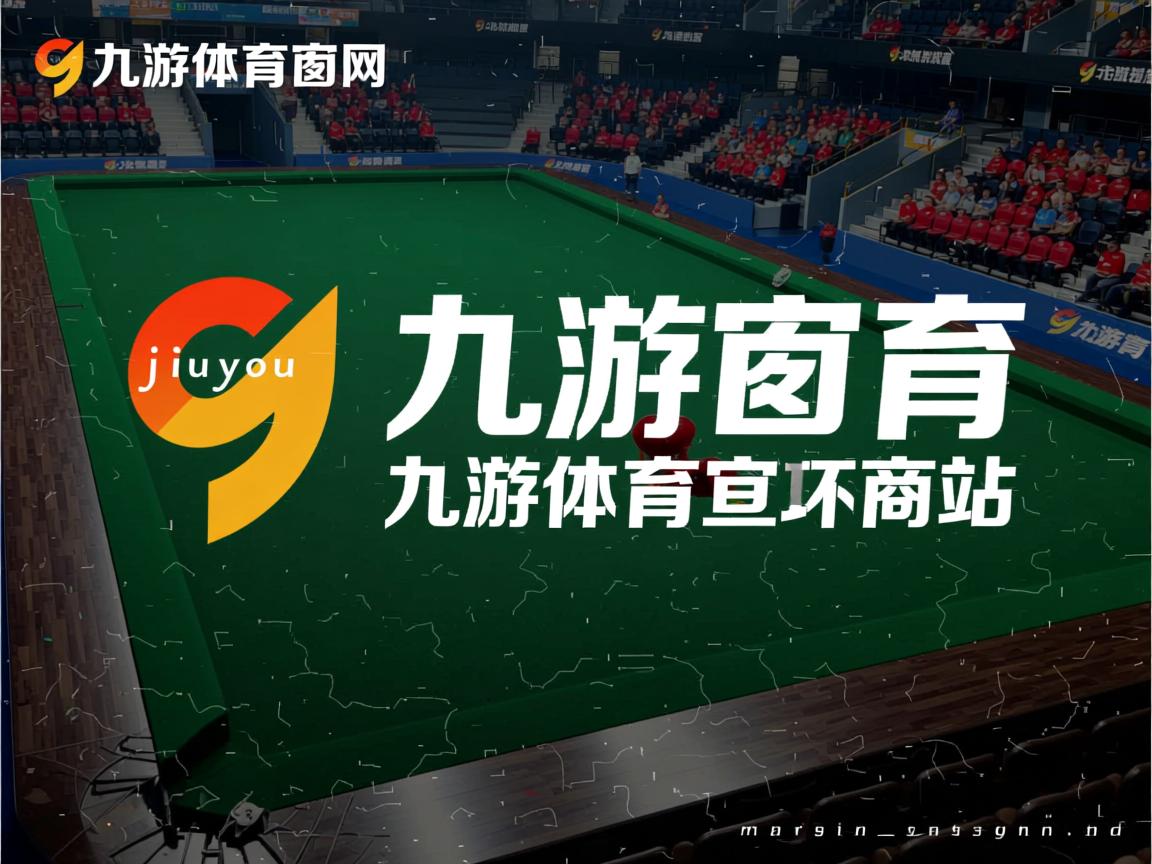 九游官网入口注册-2024年国际乒联混合团体世界杯：埃及队的精彩表现与反击，2024世乒赛