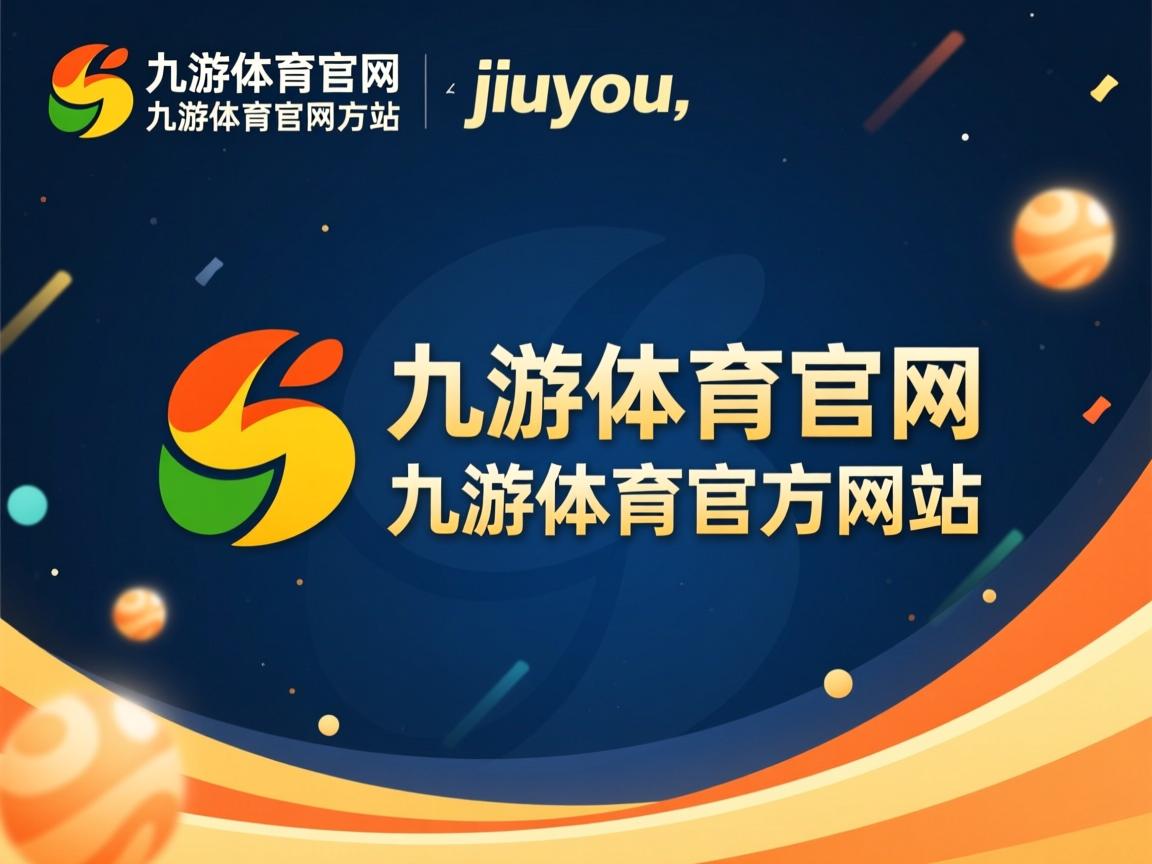 九游网页官网-CBA赛程过密球员疲劳度引发健康关注，cba联赛如火如荼,随着比赛场次的密集