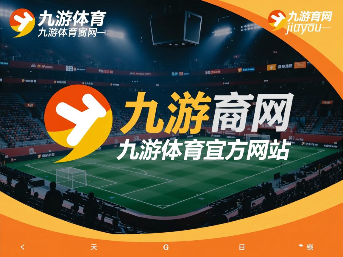 九游娱乐app官网-个人技术提升训练营开业，吸引众多球员报名