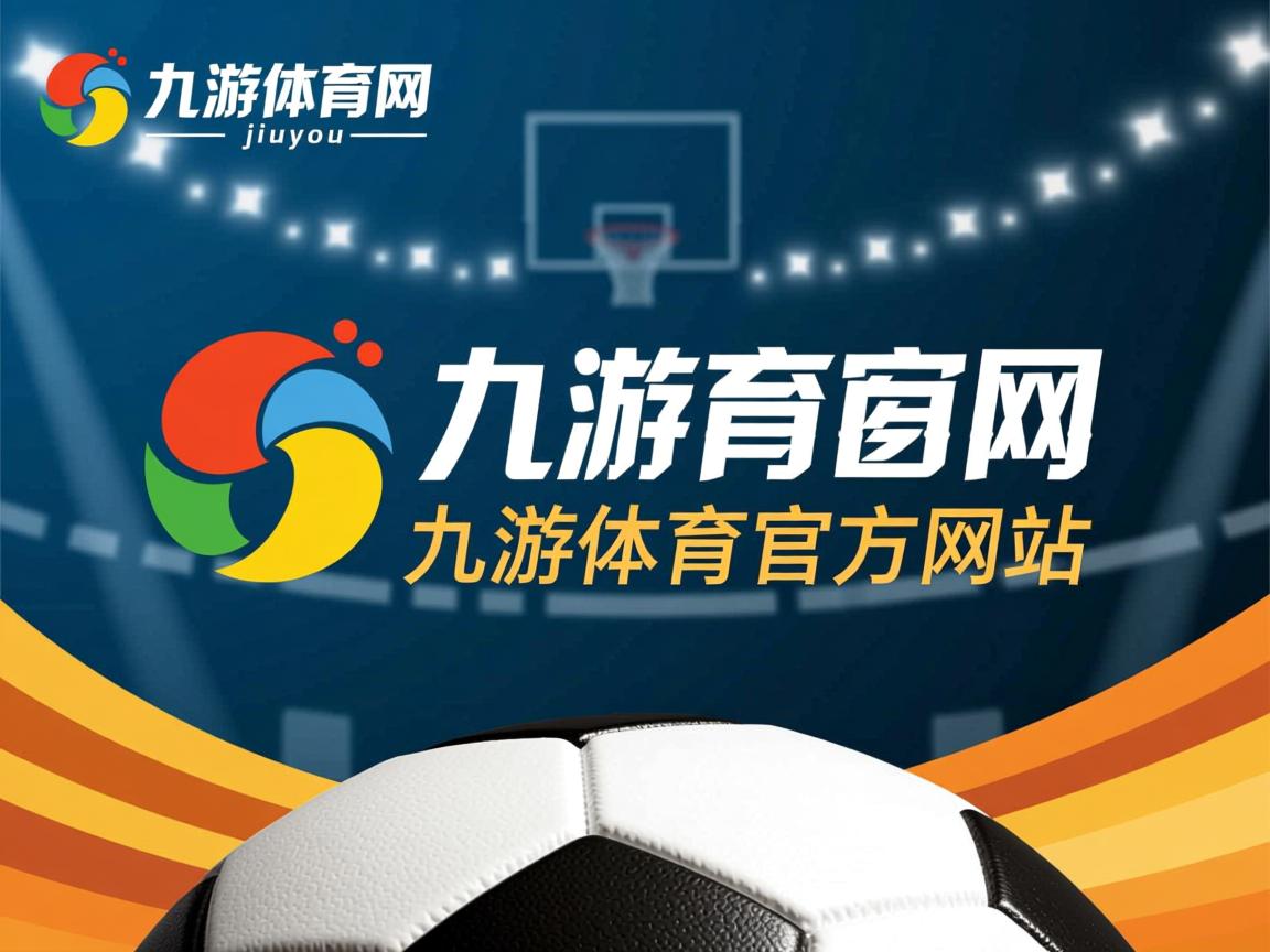 九游体育下载-“2025滑轮大赛：新兴力量挑战极限，成都赛场风起云涌”