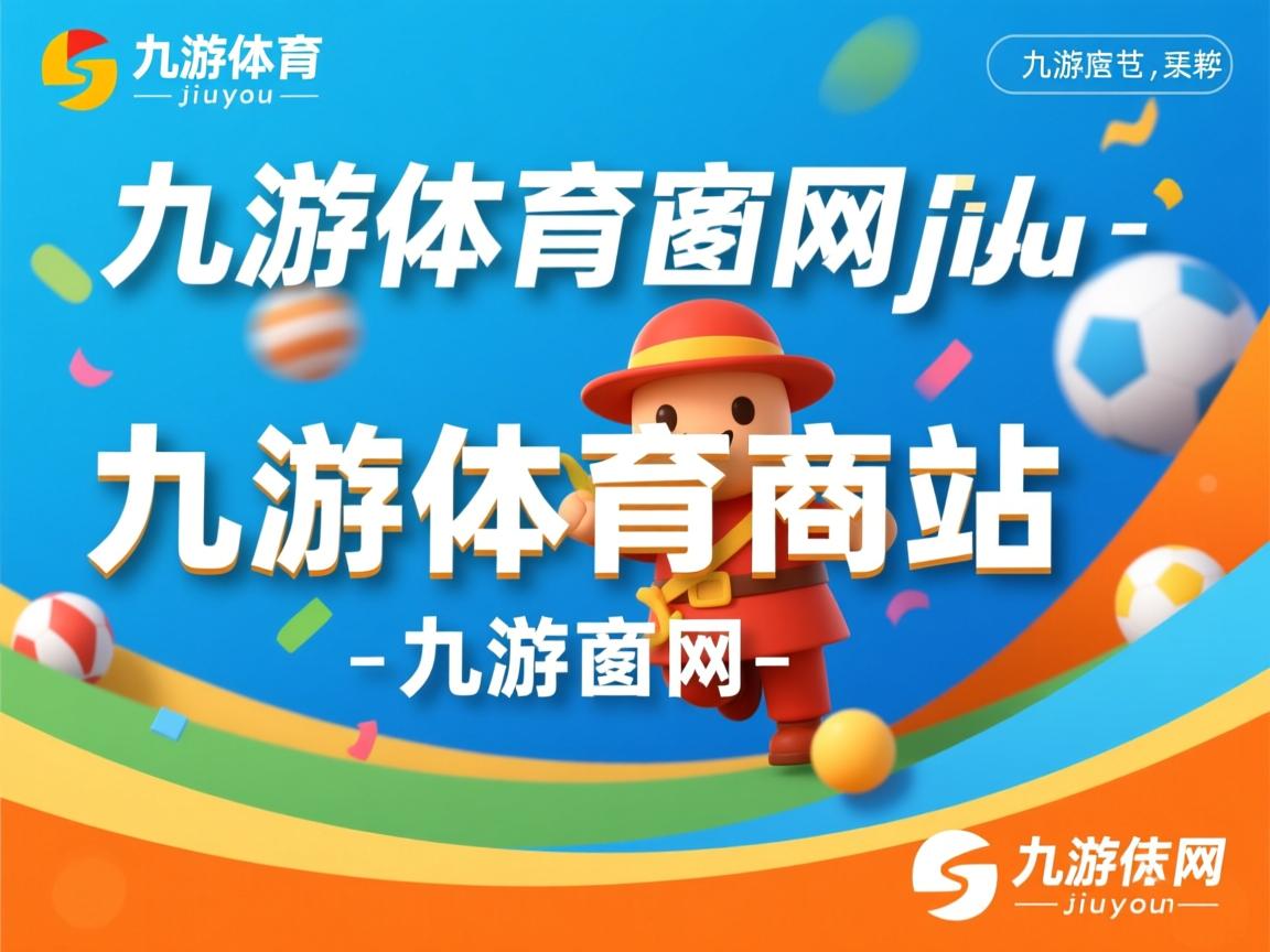 九游网页版入口-中国三人篮球男队紧密配合 展现团队力量，三人篮球 中国男篮