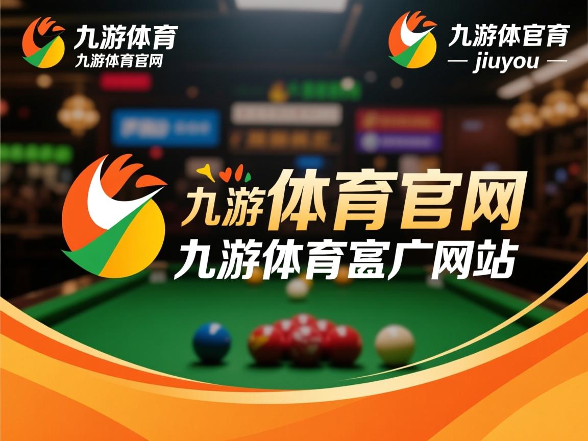 九游体育官网入口-中国香港队团体赛制剖析：如何通过调整战略提升战术效果，香港队比赛