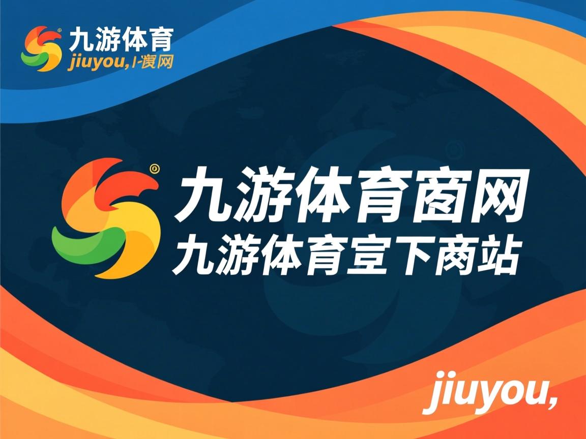 九游.中国官网-体育新闻中心开展体育行业内容创作版权培训，体育赛事的著作权保护问题探析