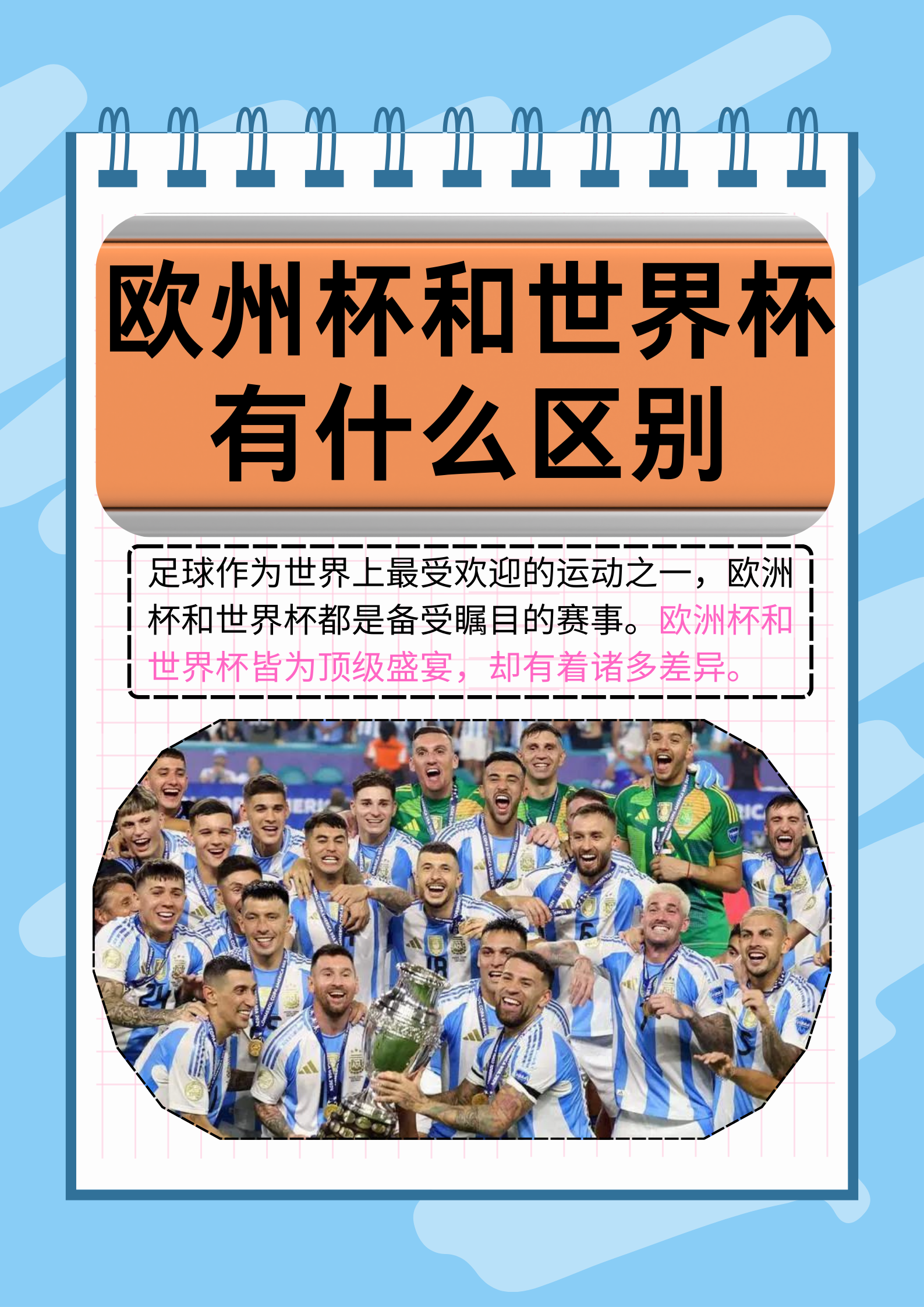 关于足球风云再起！亚洲顶级俱乐部赛事精彩上演的信息