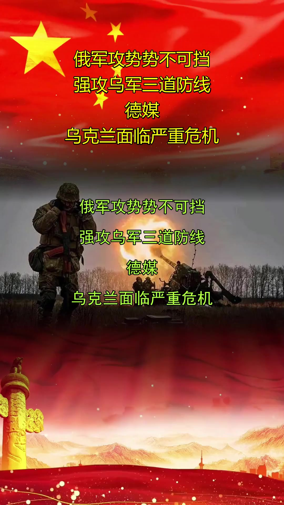 乌克兰英勇防线晋级欧锦赛强